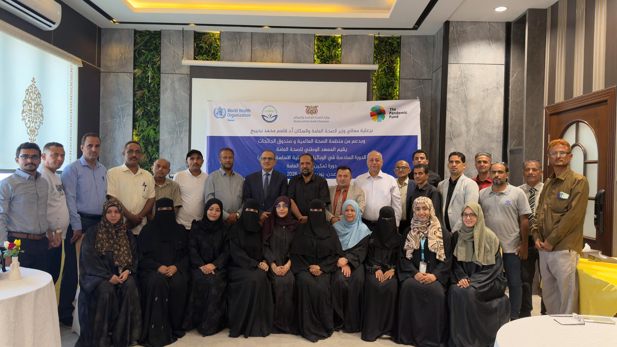 Yemen Strengthens Outbreak Detection Through Field Epidemiology Training